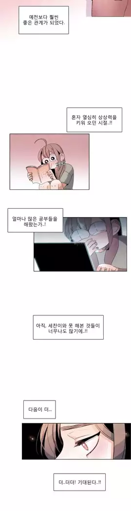 Talk to Me Ch.0-36
