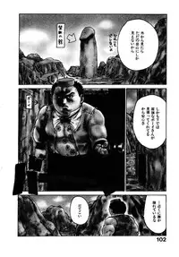 [Karma Tatsurou] Hitoduma Hime 2