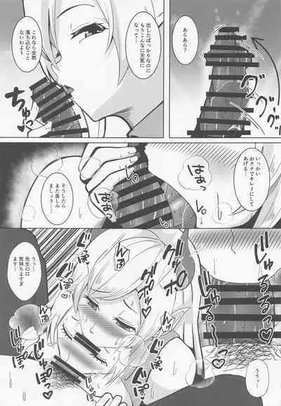 (Holokle 2nd) [ami-dabutsu (Ami)] Akuma no Iru Hokenshitsu (Yuzuki Choco)