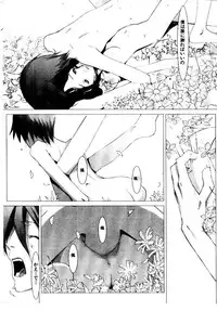[Okama] School
