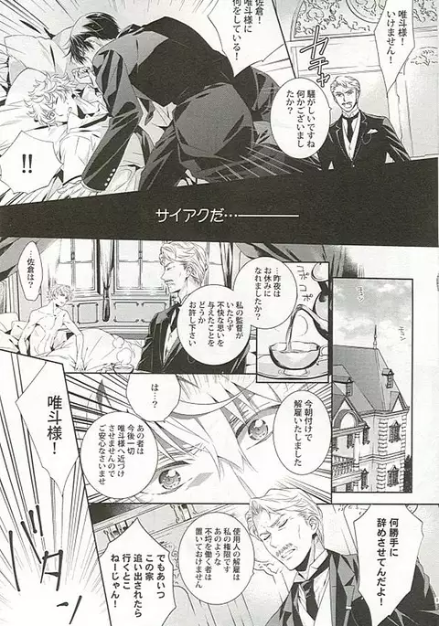 Seifuku x BL