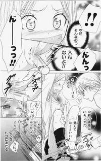 [Natsuba Yashi] Kareshi Sharing
