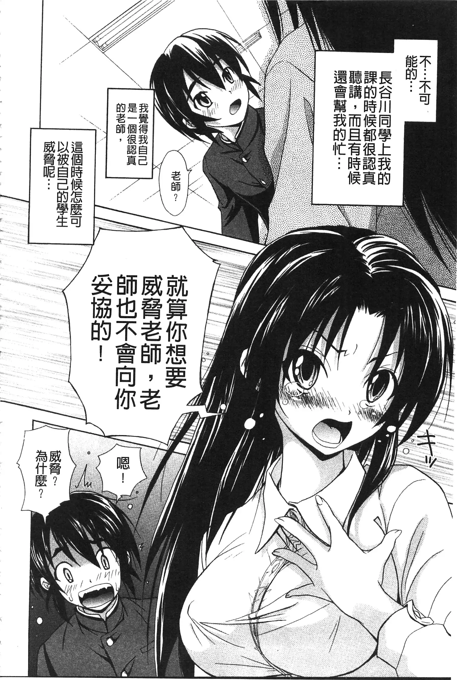 Toshiue Lovers