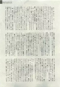 Comic PLUM [2009-08] Vol.07