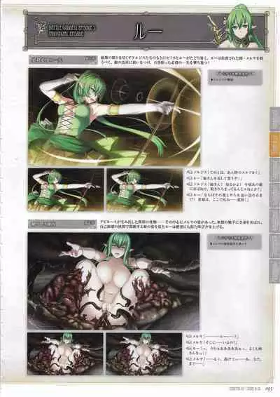 [Eushully] Tenbin no La DEA. ~Ikusa Megami MEMORIA~ Perfect Guidebook