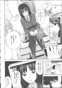 [Ohkami Ryosuke] Motome Ai