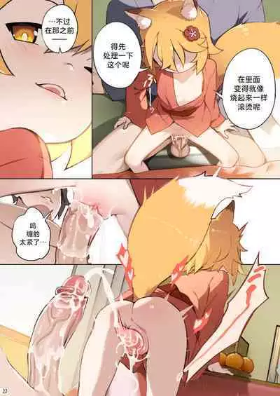 800 nen no yakusoku | 800年的约定