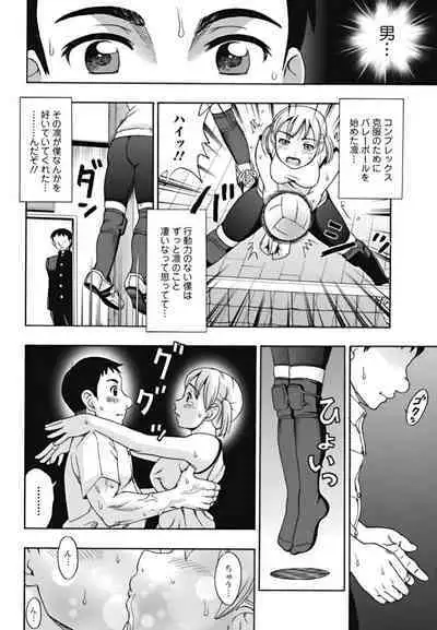 Bishoujo Kakumei KIWAME 2010-10 Vol.10
