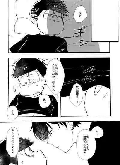 kōkishin wa neko mo naka su