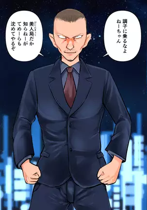 Keishichou Bijin Kyokuchou