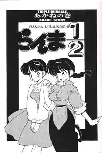 [Heroes Factory (Fujimoto Hideaki)] Triple Miracle (Various) [English]