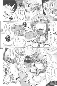 [Uruujima Call] Mesuochi