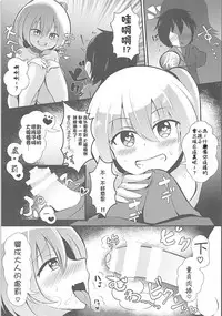Kyousei Saimin Sousa Odoriko Flan-chan