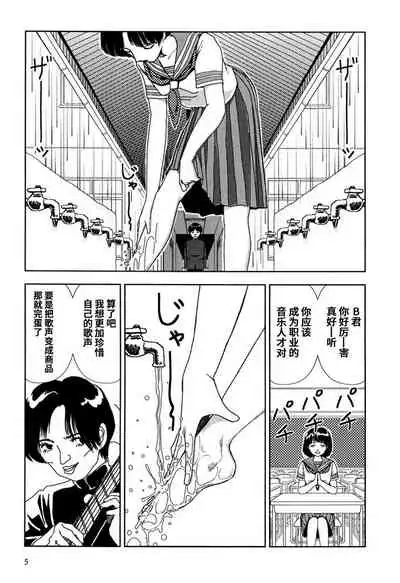 Gakkou
