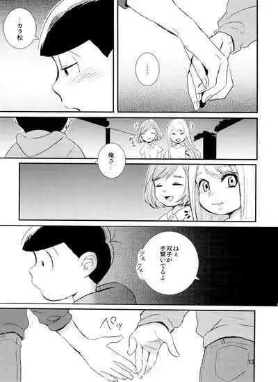 Kimi ga Suki da yo Hoshii tte Itte