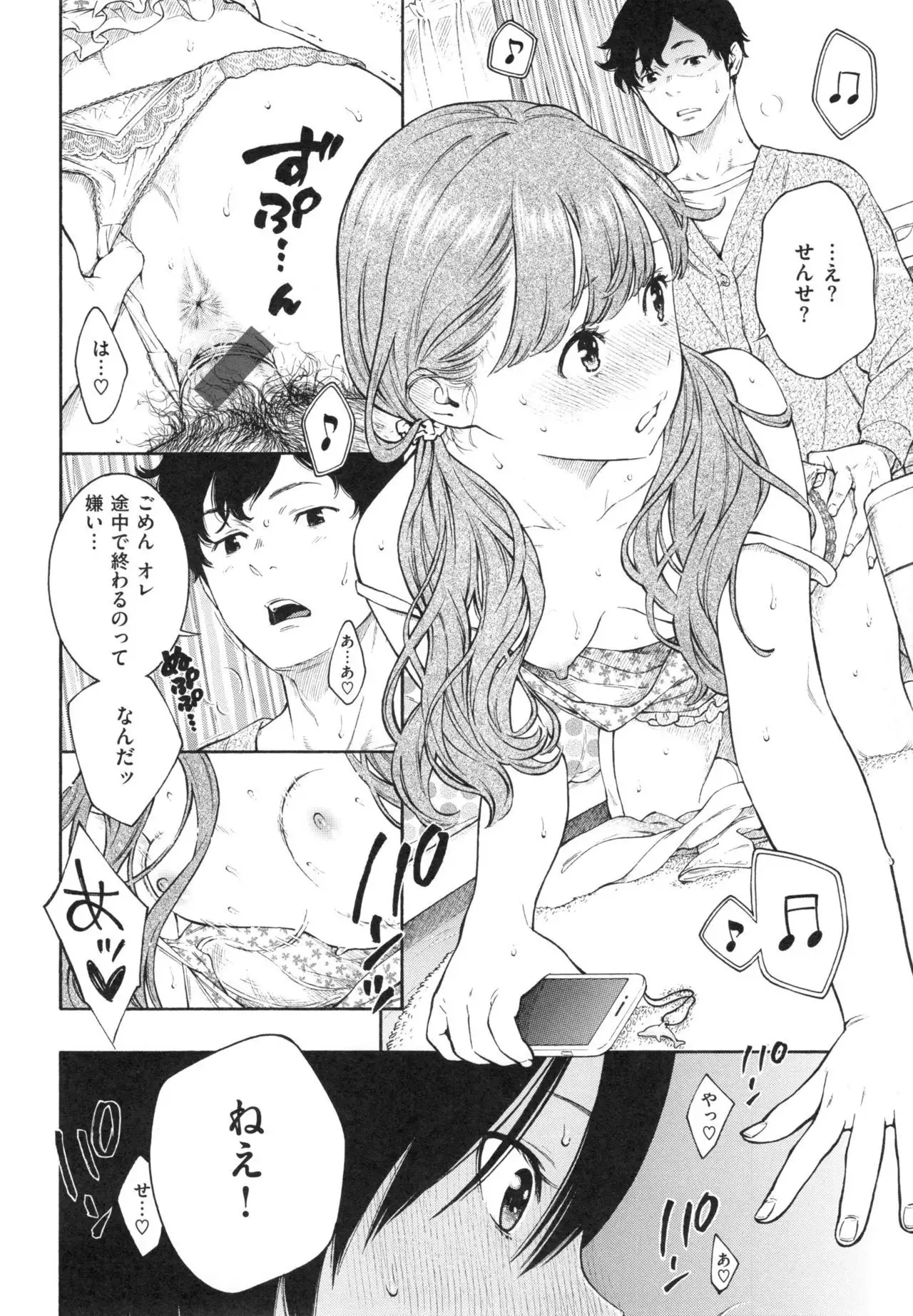 Gunjou Noise ~Shokaiban~