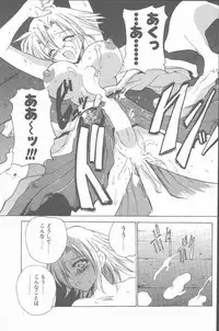 COMIC Penguin Club Sanzokuban 2001-08 [Incomplete]