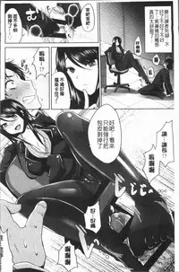 [Usubeni Sakurako] Ashi Fetish | 美腿痴狂迷戀 [Chinese]