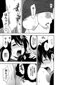 [Maeda Sengoku] Sakurada-san to Boku no Koto Vol. 2