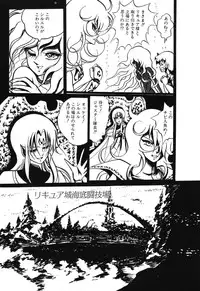 [Anthology] PAGE1 NO. 3