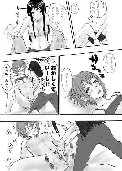 [Murasaki] Ritsutan
