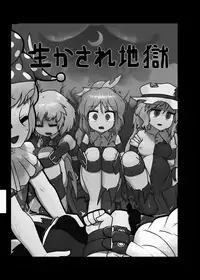 [Ninniku Batake (Ninniku)] Ninniku Batake Shuukakusai Kinoto (Touhou Project) [Digital]