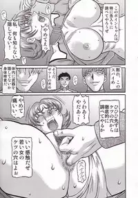 (CR33) [Shiroganeya (Ginseiou)] Kilometer 14 (Gundam SEED)