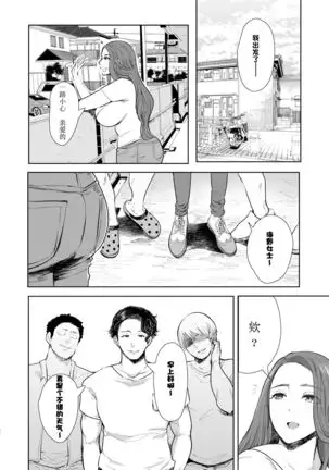 Tonari no Hitozuma ga Saimin o Kakerarete Netorareta Hanashi
