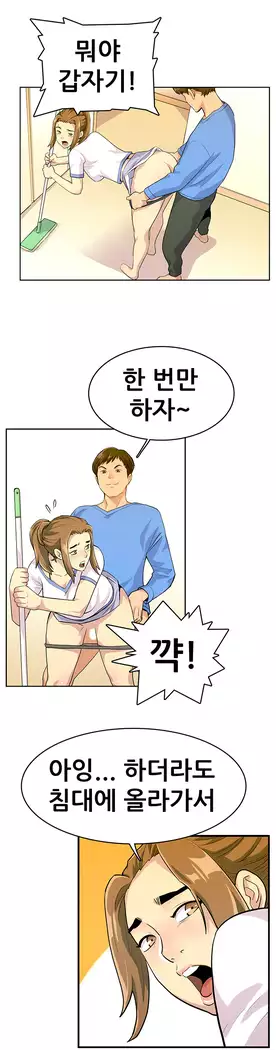 Schoolmate meetings Ch. 0-15