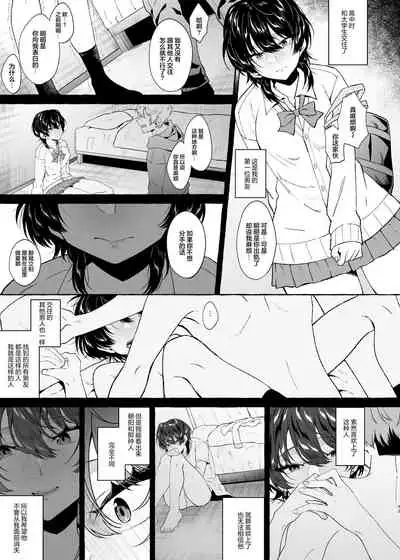 [1582 (Kangoku Meika)] Sex Shitara Meccha Yanda [Chinese] [白杨汉化组]