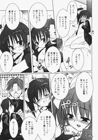 [Anthology] Oshiru Ko Kan 2