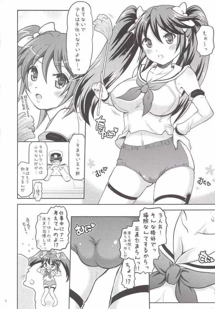 ながらがたっ!弐
