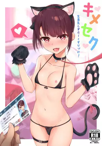 Kanju no Kusuri Overdose