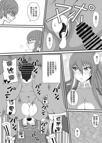 [Mizutaniya (Mizutani Rin)] Rinko-Paisen Ganbaruu! (Taimanin Yukikaze) [Chinese] [黎欧x苍蓝星汉化组] [Digital]