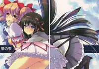 (C80) [Fukuya (Tama II)] Yume no Shizuku (Puella Magi Madoka Magica)