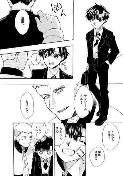 Re;SET!!