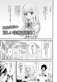 [Anthology] L Girls -Love Girls- 03