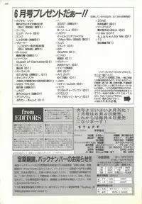 BugBug 1997-06