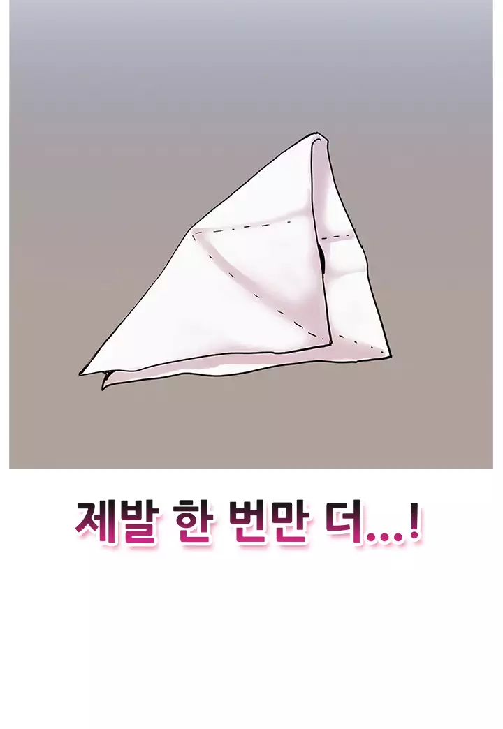 Schoolmate meetings Ch. 0-15