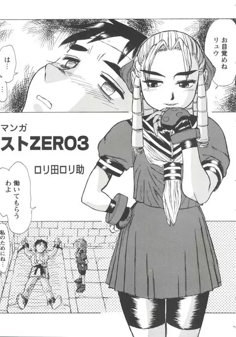 Girl's Parade 99 Cut 3