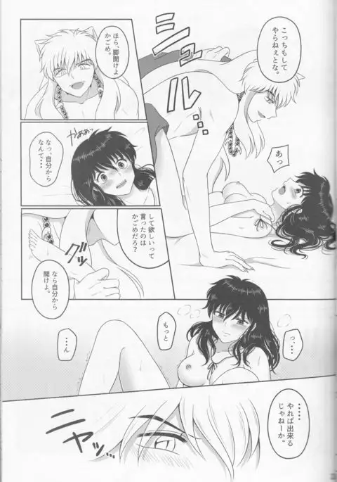 Koi gusuri