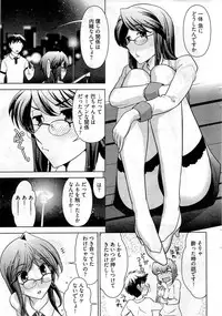 Young Comic 2009-07