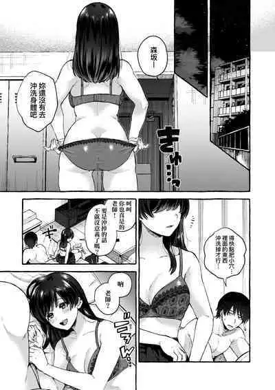 Anoko no Okiniiri | 那女生心儀的對象