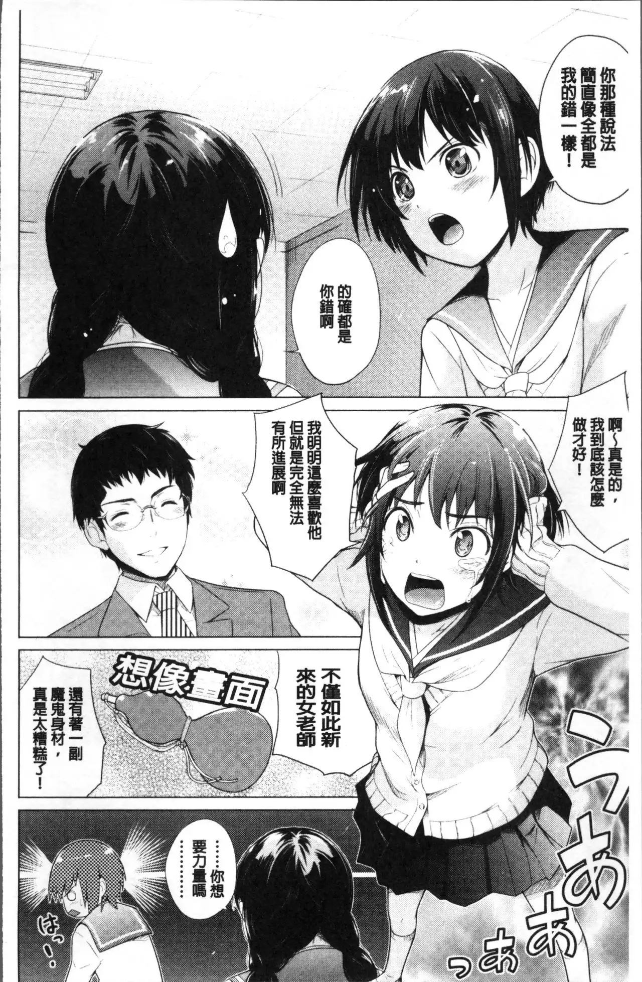 Sotsugyou Shimashita.