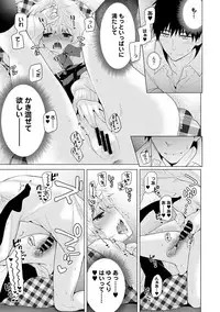 [Shiina] Noraneko Shoujo to no Kurashikata Ch. 1-7 [Digital]