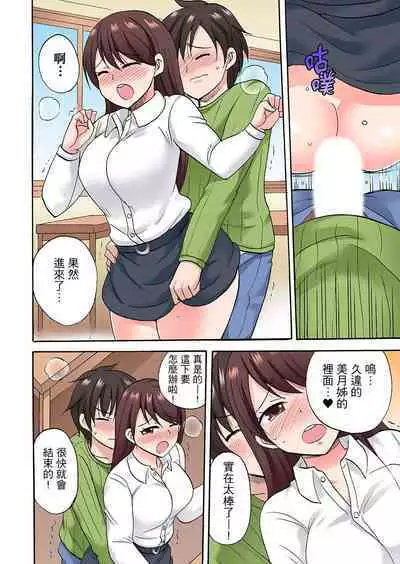 「先っぽだけって言ったのに…」兄貴の彼女に頼み込んでゴム無しSEX！！ | 「明明說好只蹭蹭的…」苦苦懇求大哥的女友不戴套SEX!!