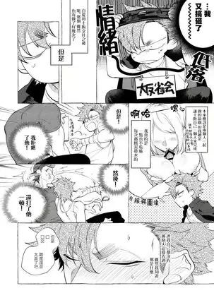 Badday Dreamers Ch. 1-6