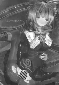 (Reitaisai 12) [Nijusei (Kanchela)] Binbou na no wa Warui Koto. (Touhou Project)