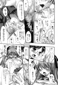 [Akagane Matsuri] Marshmallow Steady