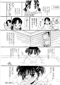 [Mikarin] Shoujo no Tadashii Shitsukekata Vol.1